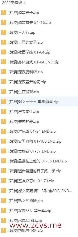 [韩漫]2022年新整理大合集[224本][36.5G]
