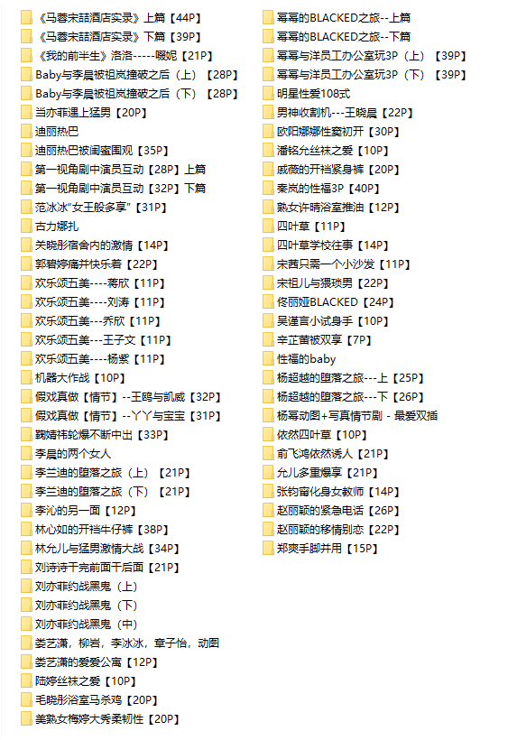 【明星合成】明星PS合成套图 剧情篇[1702P-5.25G-百度云]