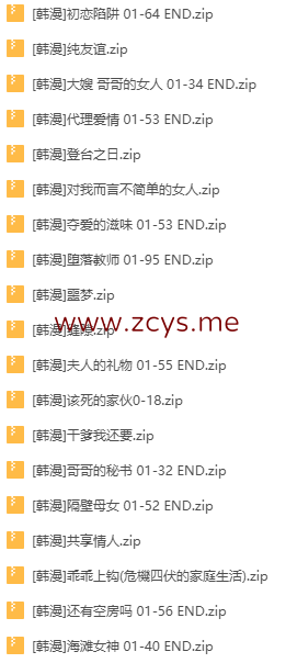 [韩漫]2022年新整理大合集[224本][36.5G]