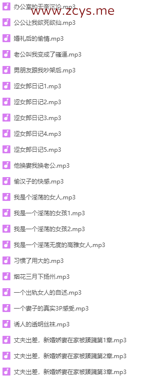 有声小说26部+26集原创[9.27G]