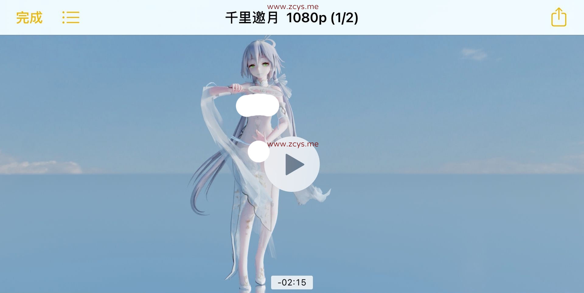 咕嘿嘿   千里邀月  1080p 洛天依·   800m  秒传