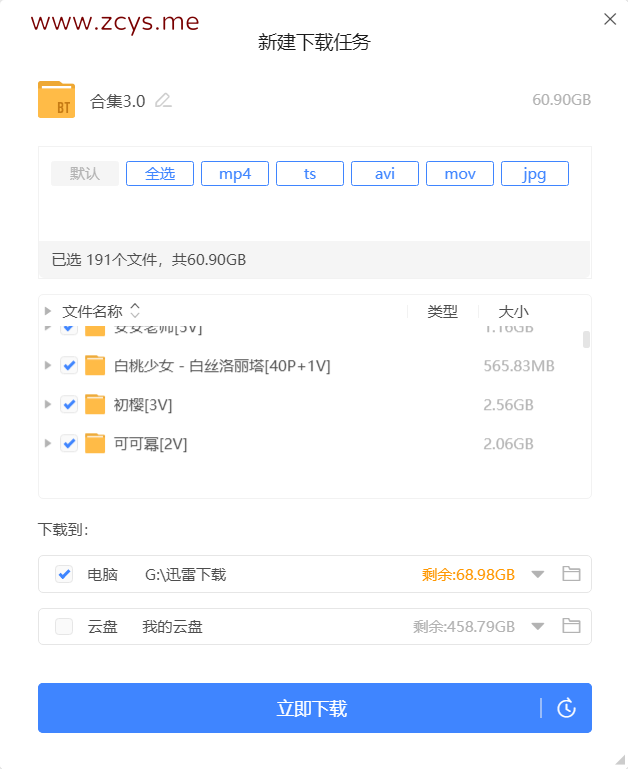 福利姬合集61G（磁力链）