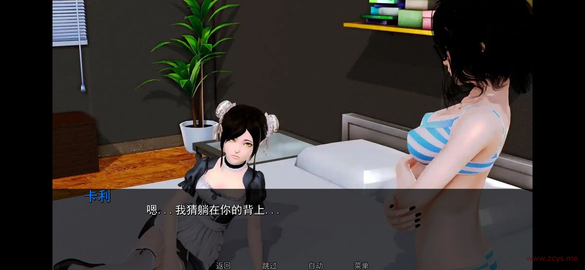 【安卓】【SLG】后宫大酒店