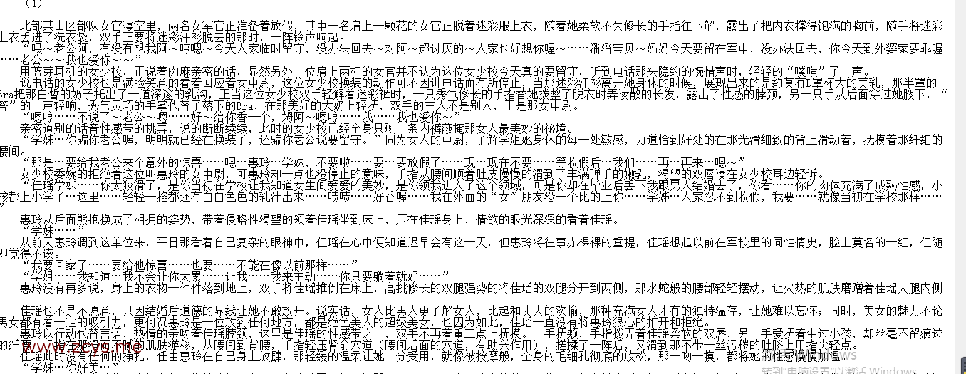 【自打包】小说贴-米达马雅作品合集(8本)
