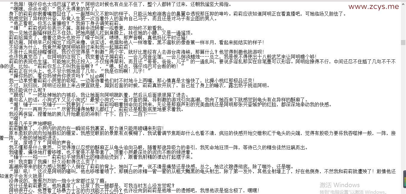 【自打包】小说贴-流经裙边的水(日入月)作品合集(12本)