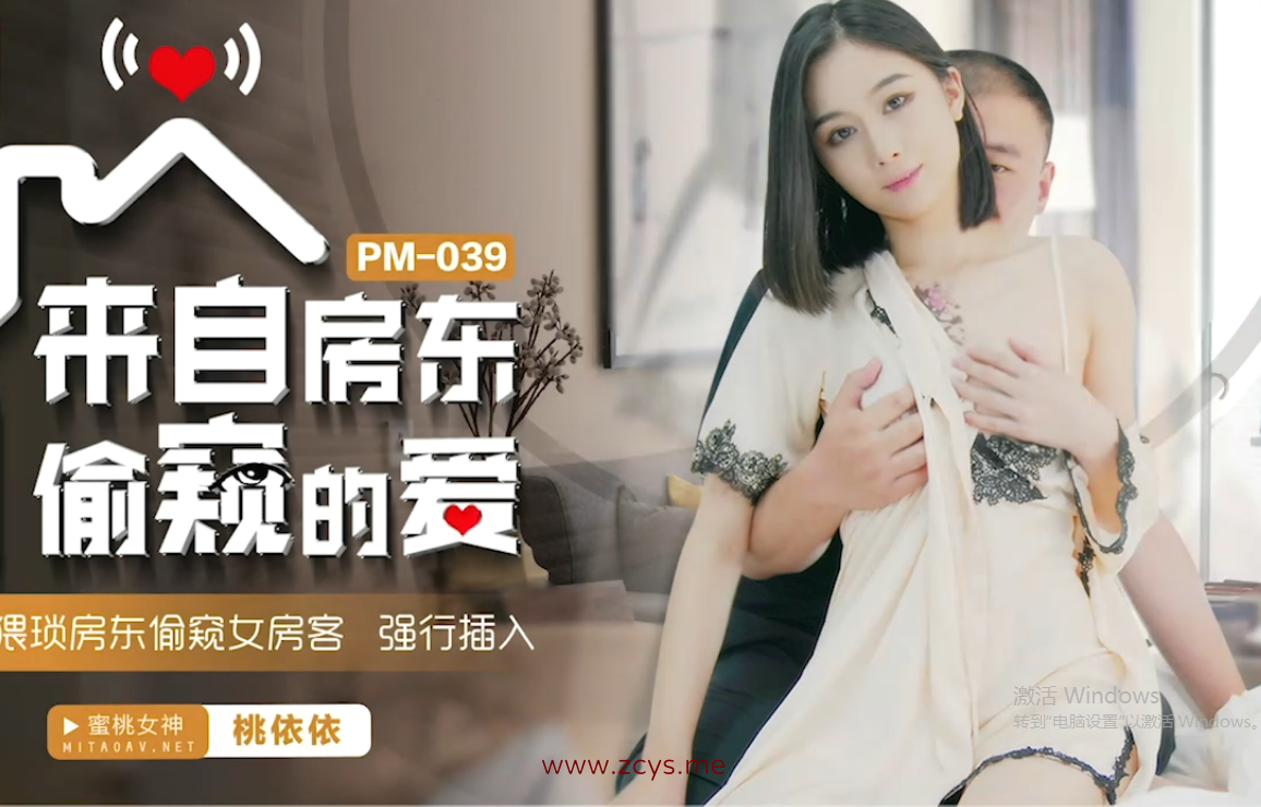 【自打包】蜜桃传媒-卢姗姗-一见钟情(1V,642M)