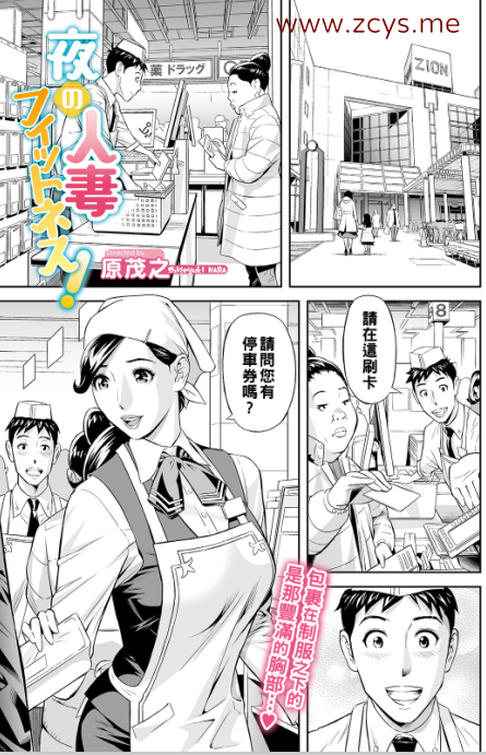 【自打包】漫画贴-画师【原茂之】汉化合集(5本,65M)