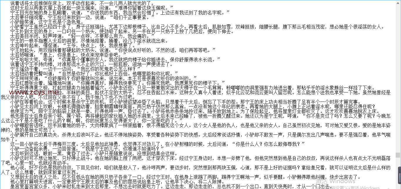 【自打包】小说贴-《神斧英雄》（全本）
