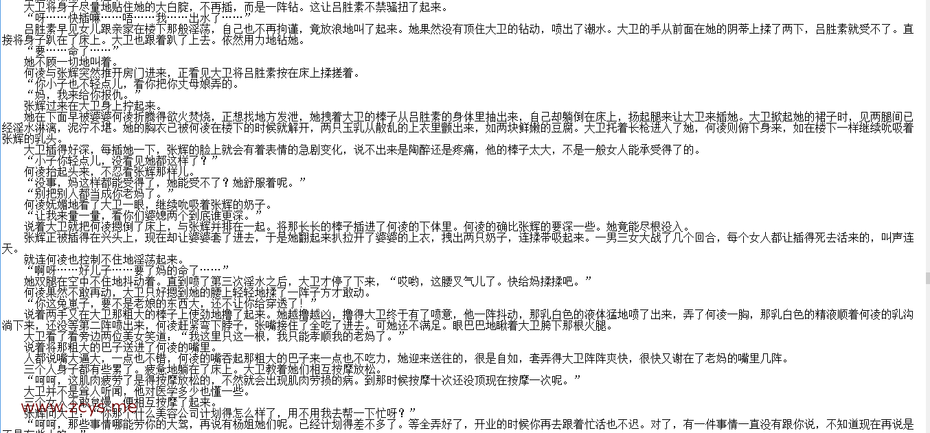 【自打包】小说贴-【华夏神龙】(完结)