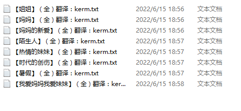 【自打包】小说贴-kerm翻译作品合集(8本)