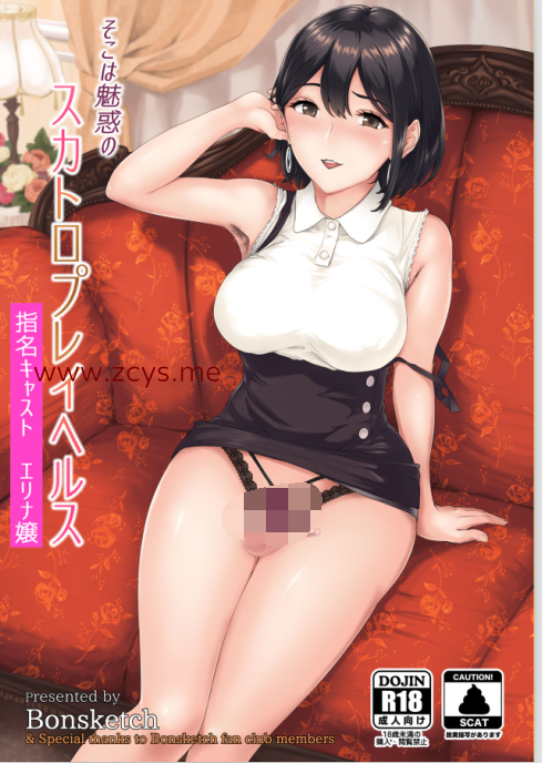 【自打包】漫画贴-画师[Bonsketch (ぼんすけ)]汉化作品集（17本，387M）