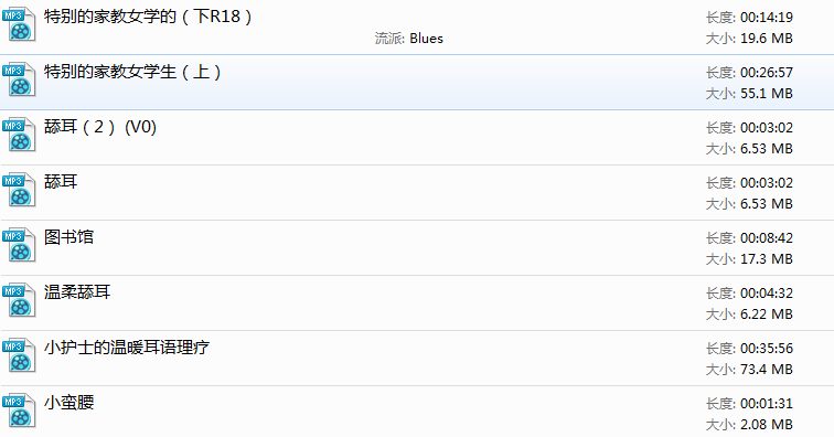 NO.75 Miss哈尼 音频合集1 [59A/1.54G]（查重版）
