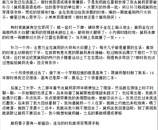 NO.77 外站大神牛逼作品 乱伦风韵犹存的亲舅妈视频都是露脸的