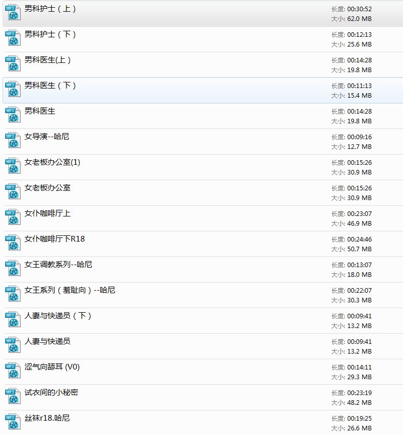 NO.75 Miss哈尼 音频合集1 [59A/1.54G]（查重版）