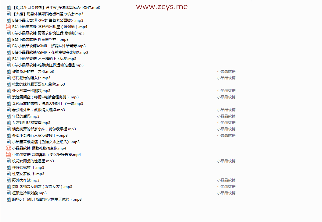 NO.14 （二补且新增）B站小晶宝/小晶晶软糖合集  123A  3.65G
