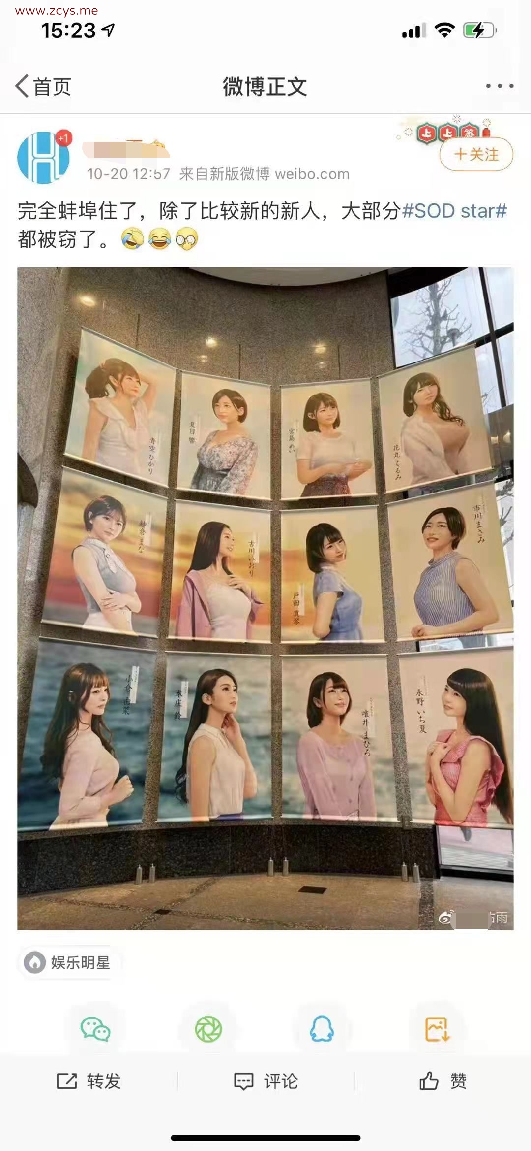 NO.103 sodstar多名多名无码流出 15V（磁力）