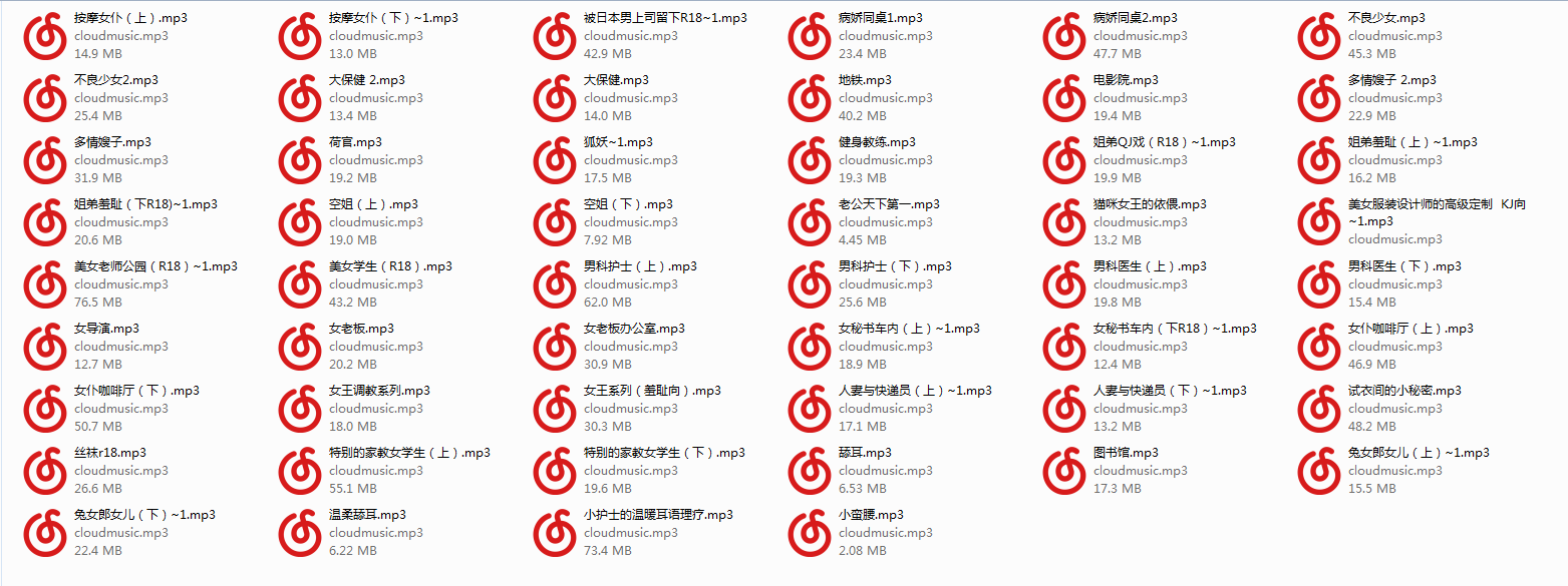 NO.75 Miss哈尼 音频合集1 [59A/1.54G]（查重版）