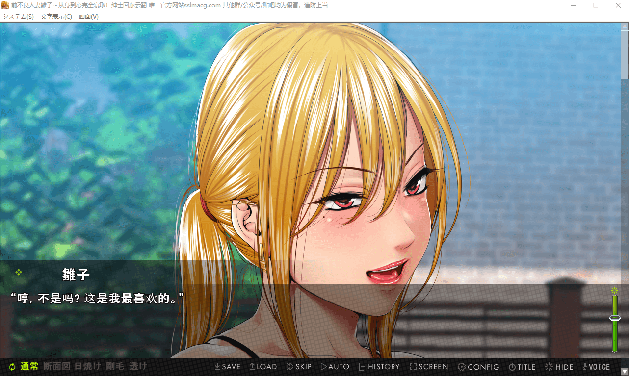 【拔作ADV/汉化】前不良主妇-雛子 身心完全寝取 云汉化版