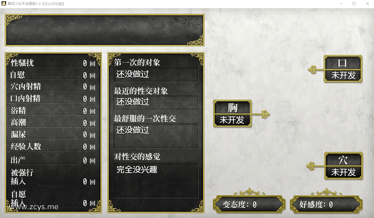 【超爆款RPG/动态】兽耳少女不会背叛V1.4 精翻汉化版+全CG存档