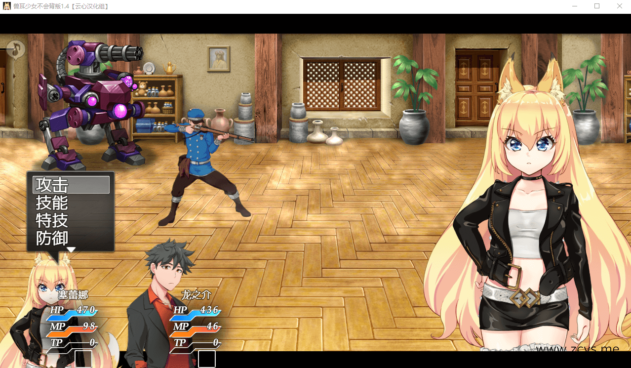 【超爆款RPG/动态】兽耳少女不会背叛V1.4 精翻汉化版+全CG存档