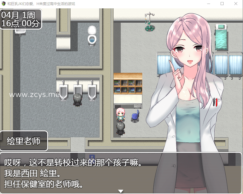 【养成RPG】和大欧派JK们恋爱来度过高中生活的游戏 汉化版