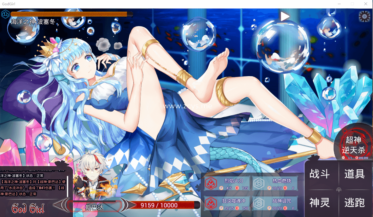 【对战RPG/步兵】GodGirl-神灵少女 官方中文步兵版+作弊MOD