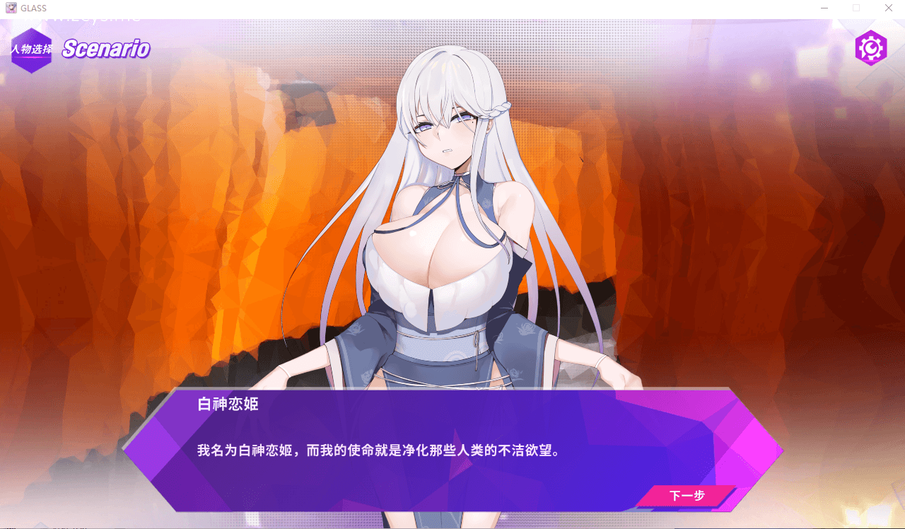 【互动SLG/步兵】GLASS-镜花水月 STEAM官方中文步兵版+作弊