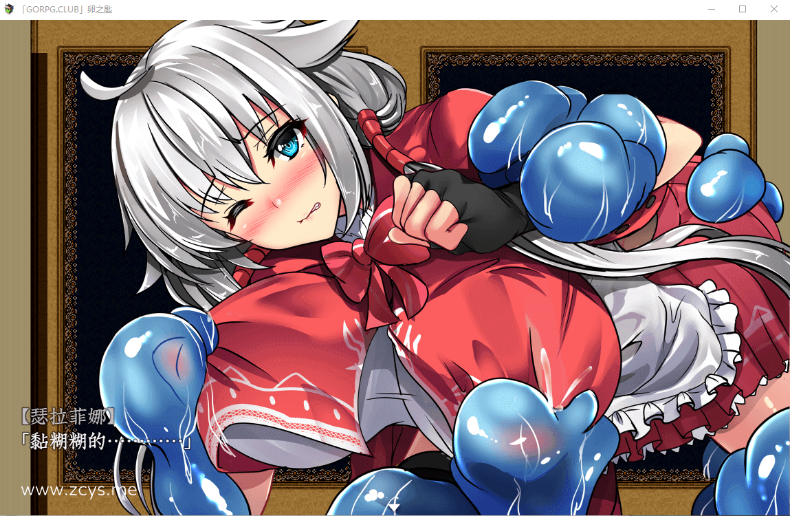 【探索RPG/汉化/战斗H】卵之匙完整精翻汉化修复版+全CG存档