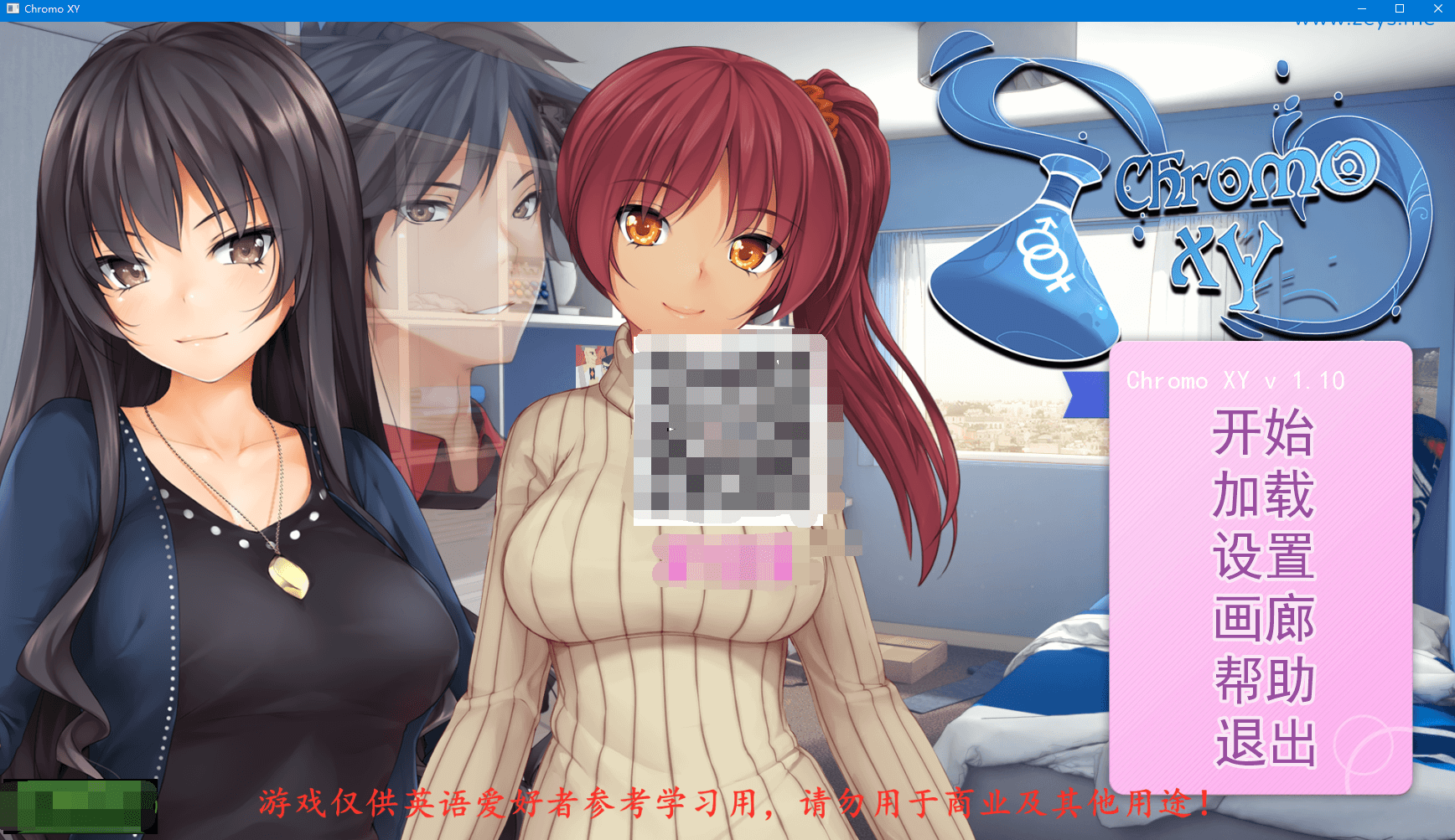【SLG/汉化】乱性:♂&♀ Chromo XY 步兵精翻汉化版