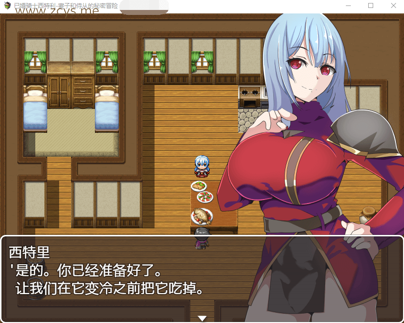 【日系RPG/汉化】已婚骑士西特利-妻子和侍从的秘密冒险