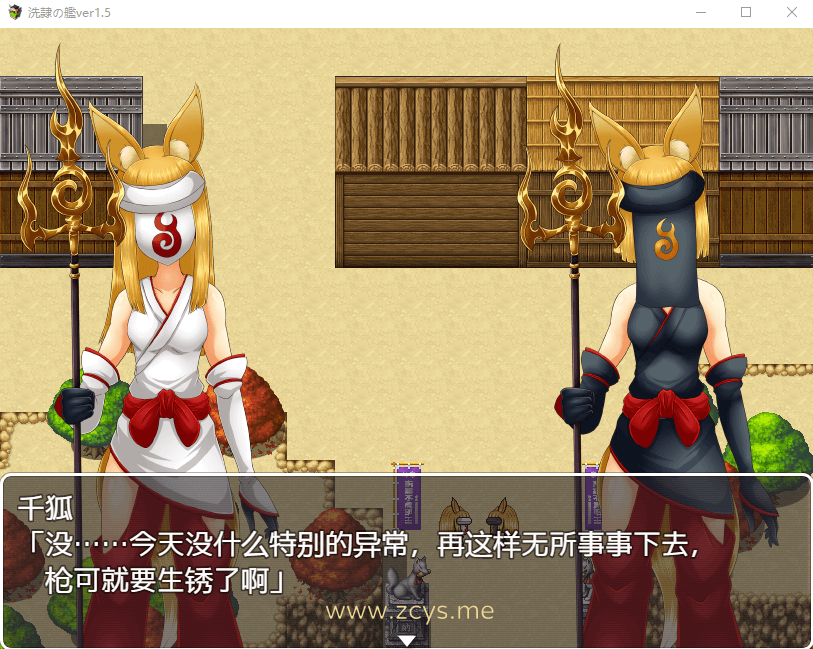 【ARPG/汉化】洗隶之舰-V1.50 汉化硬盘版