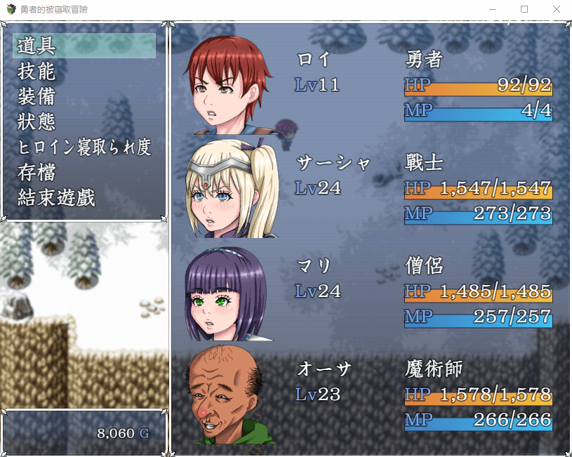 【RPG/汉化/NTR】勇者的被寝取冒险!精翻汉化版