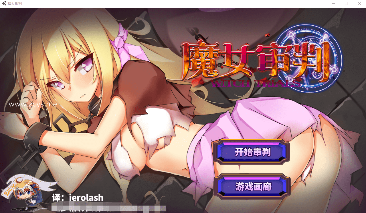 【卡牌SLG/汉化/动态】魔女审判-正式版 V1.2.0 巴比伦汉化版