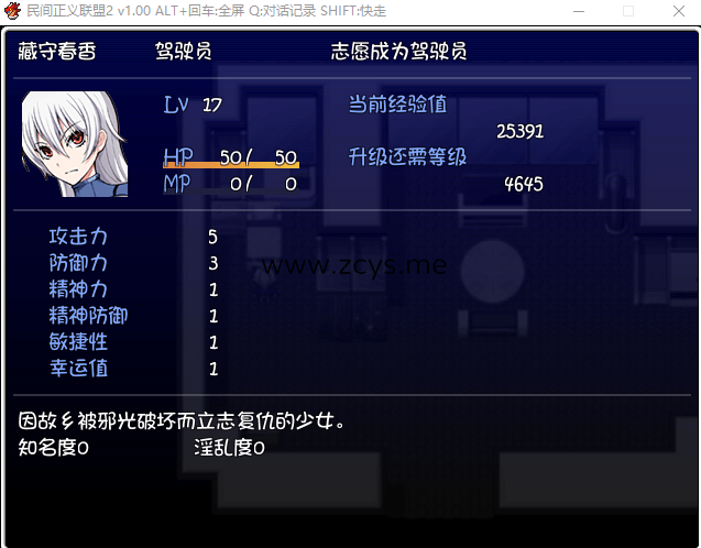 【恶堕RPG/步兵】民间正义联盟2！STEAM官方中文步兵版+CG+前作