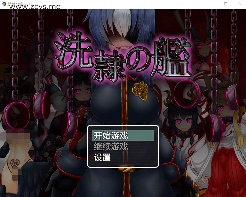 【ARPG/汉化】洗隶之舰-V1.50 汉化硬盘版