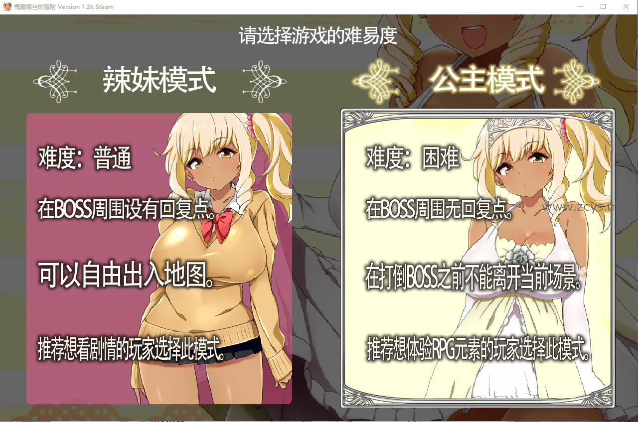 【佳作RPG/无码中文】梅露缇丝的奇妙冒险~MELTYS QUEST