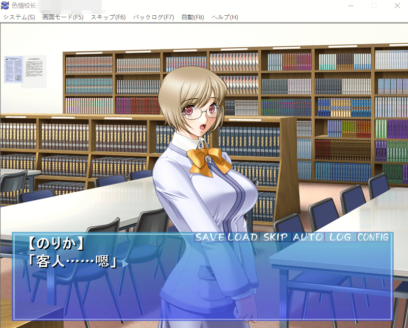 【后宫拔作/汉化】エロ校長~制服美少女邪恶指导!云汉化版