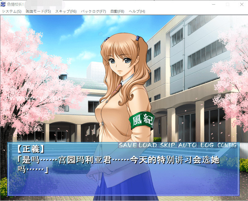【后宫拔作/汉化】エロ校長~制服美少女邪恶指导!云汉化版