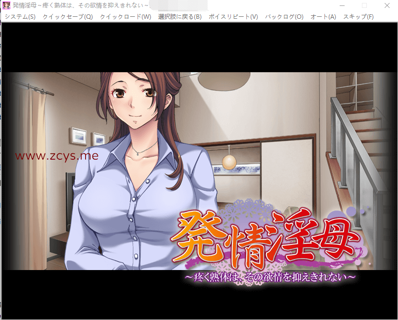 【拔作ADV/汉化】发情的岳母~无法抑制的欲望!云汉化版
