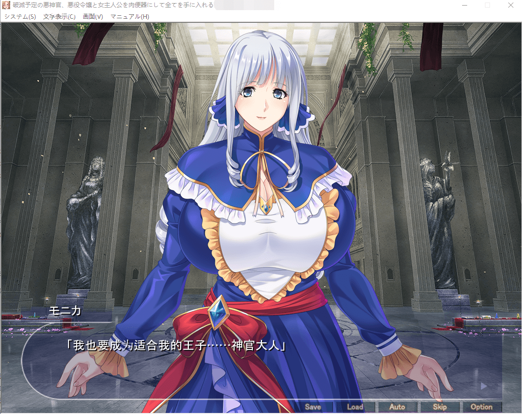 【ADV】注定灭亡的恶神官:将反派名媛和女主全RBQ 云汉化版+CG