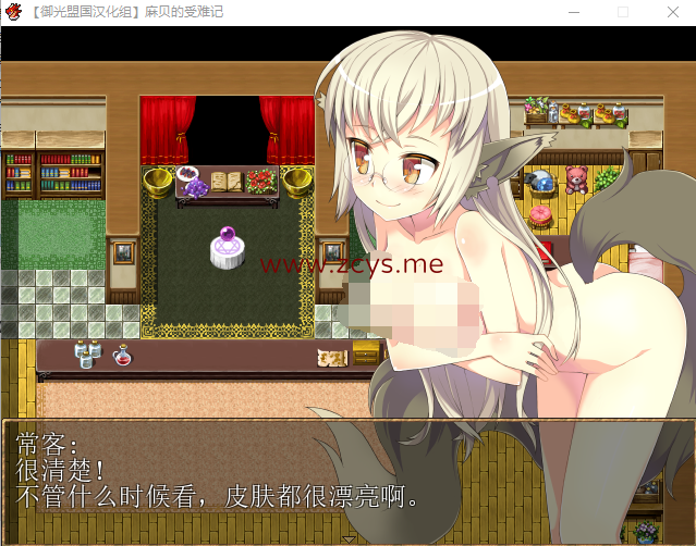 【养成RPG/汉化】麻贝的受难记 精翻汉化完结版