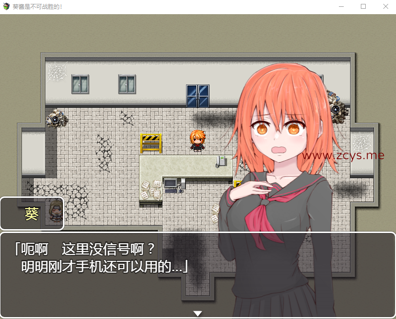 【探索RPG/汉化】葵酱是不可战胜的 巴比伦汉化版