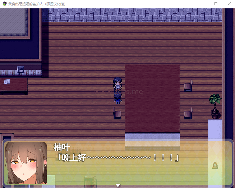 【RPG】我竟然是姐姐的监护人 精翻汉化完结版
