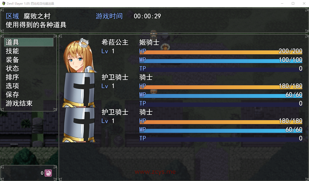 【RPG/汉化/全动态】恶魔追猎者-Devil Slayer 精翻汉化版