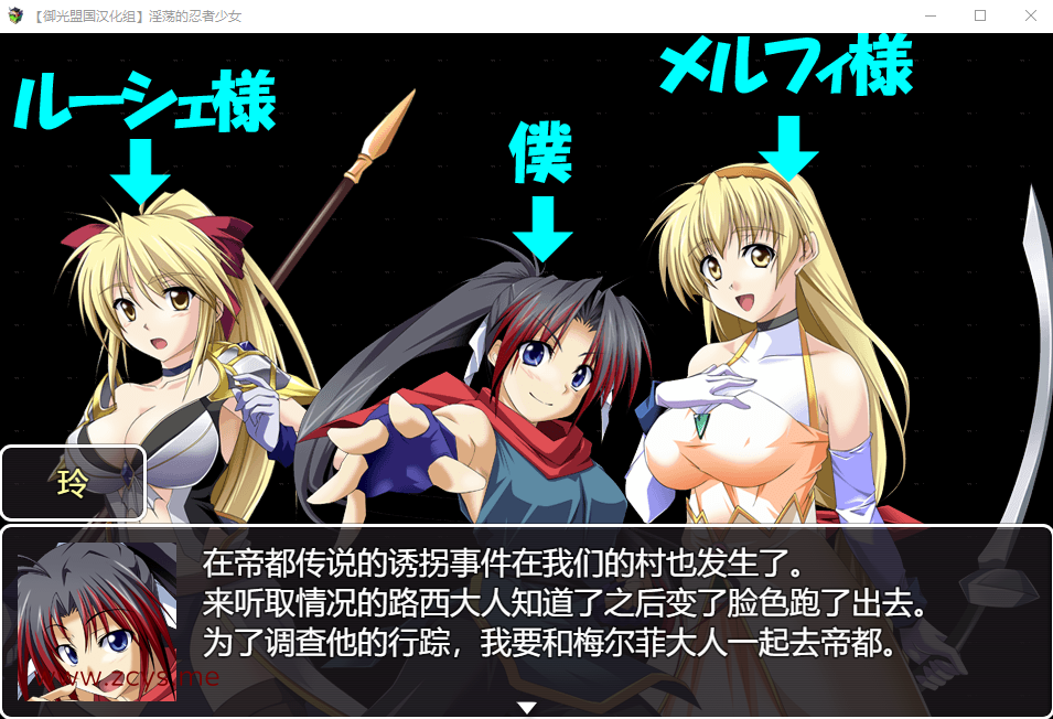 【爆款RPG/汉化/战斗H】正义的忍者少女玲 精翻汉化完结版