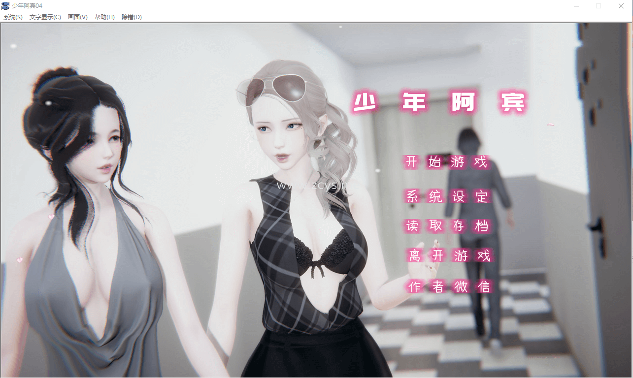 【国产ADV/汉化/动态】少年阿宾 CH4 官方中文步兵版