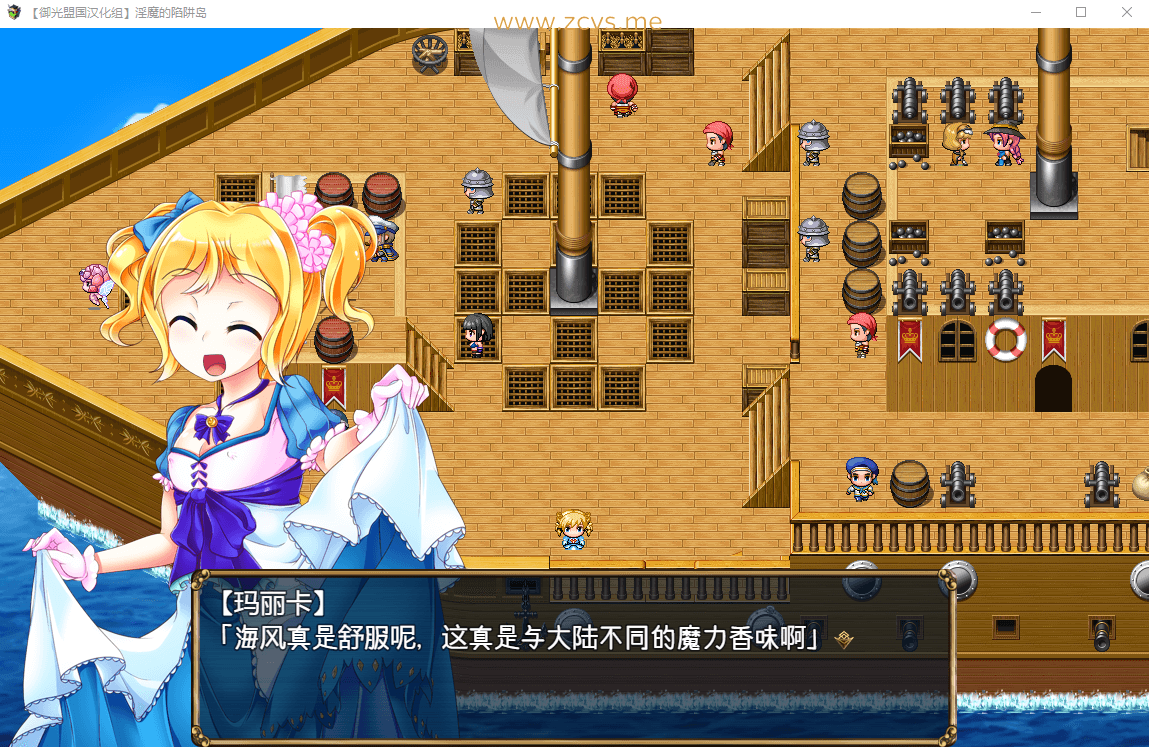 【大作RPG】守护骑士丽芙与淫魔的陷阱之岛 御光精翻版