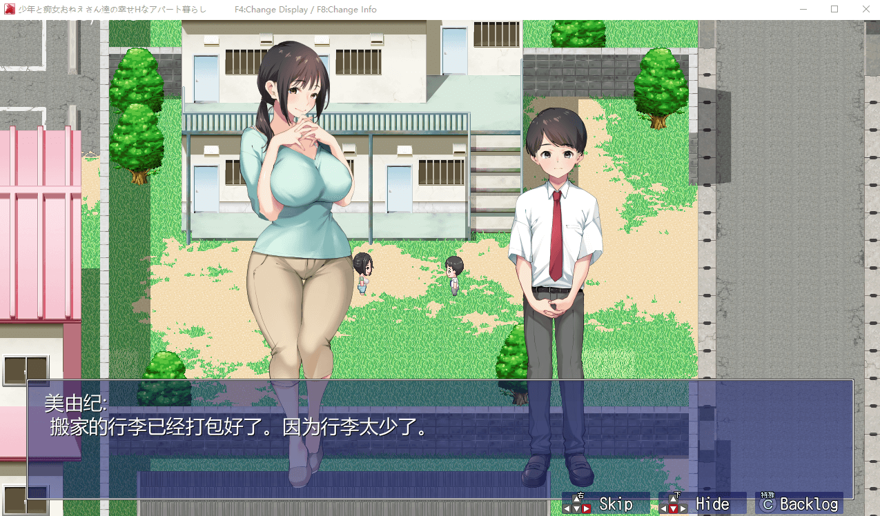 【超爆款RPG/青水庵】少年和痴女姐姐们的幸福公寓同居性活 云汉化版
