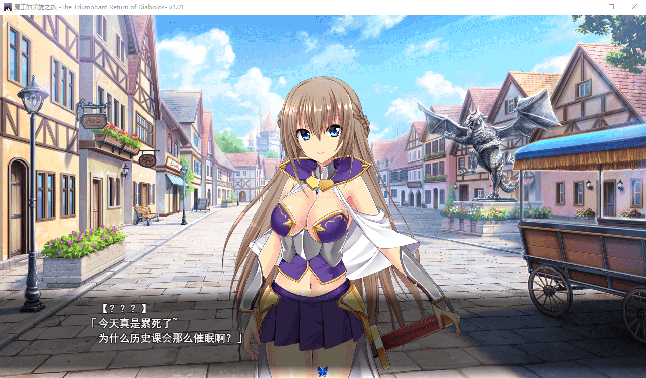 【日系RPG/汉化/动态/新作】魔王的凯旋之旅 Ver1.01 官方中文版