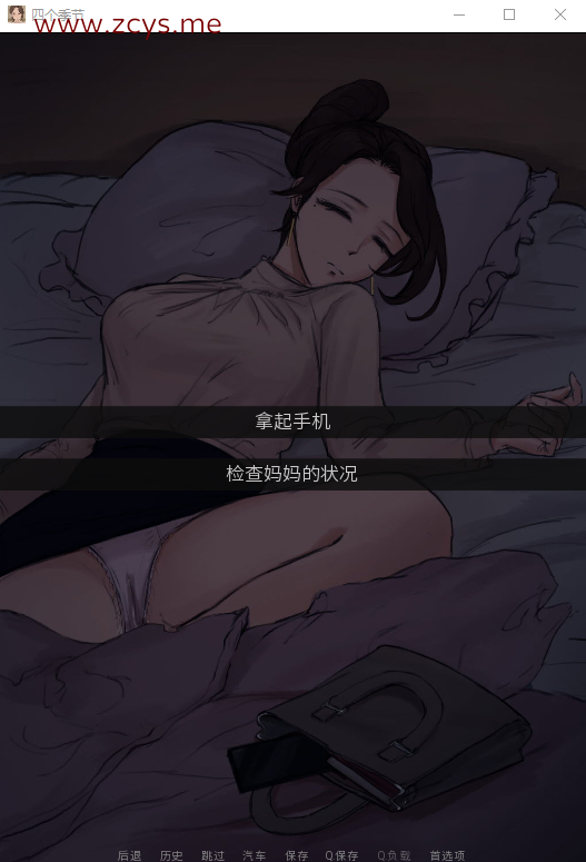 【韩系SLG/NTR/动态】四季 V0.4 汉化版